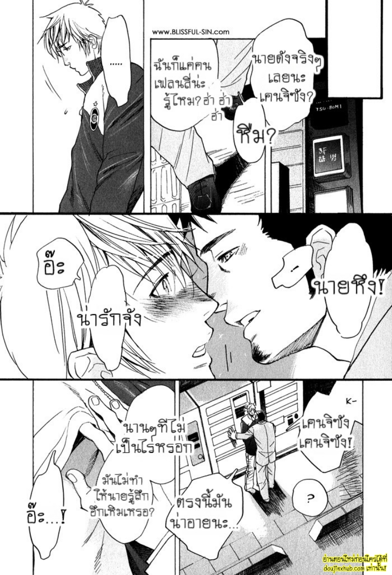 เรื่องราวทั้ง 7 ของเหล่าหนุ่มๆ 04-8